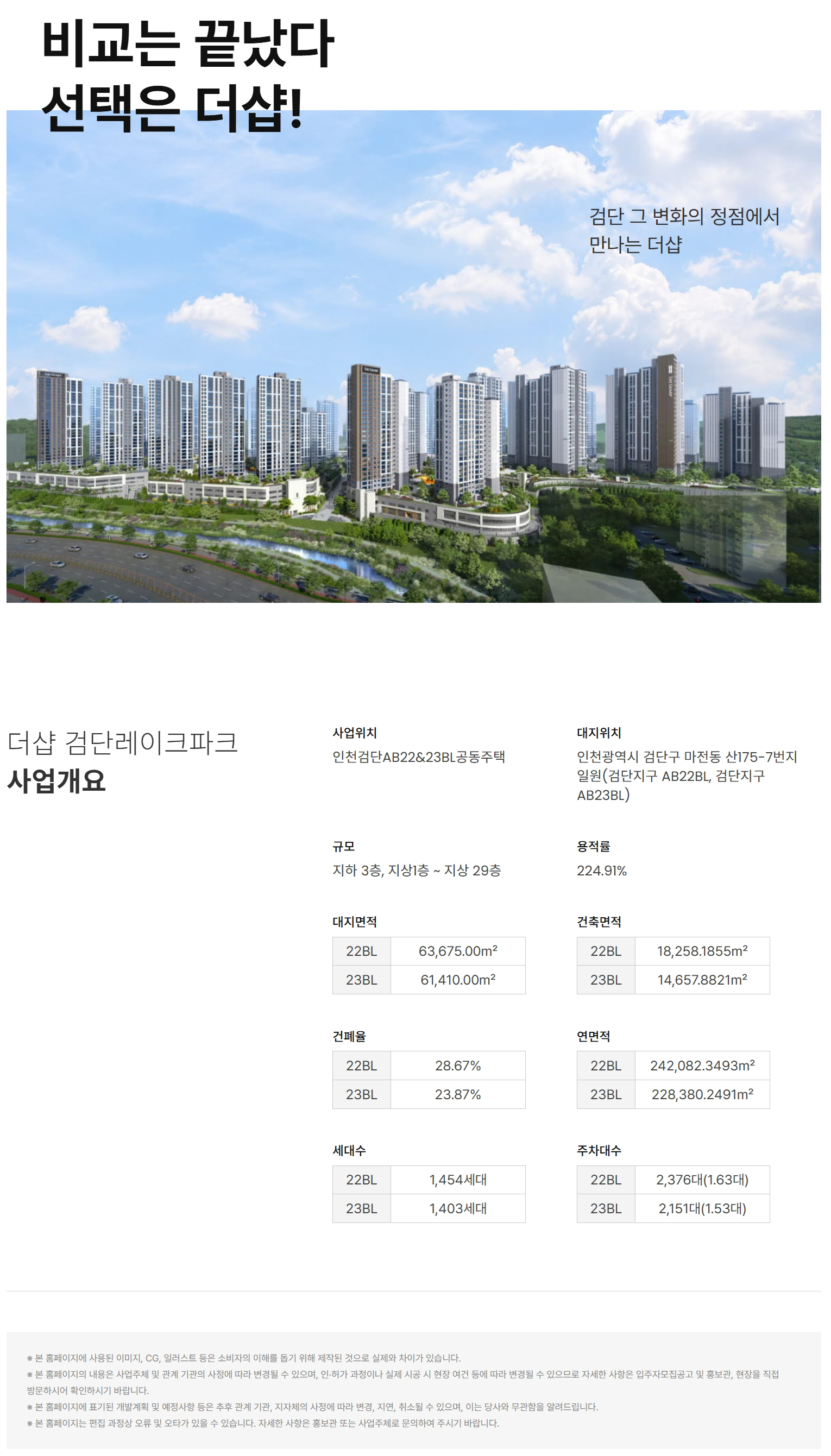 사업개요.jpg