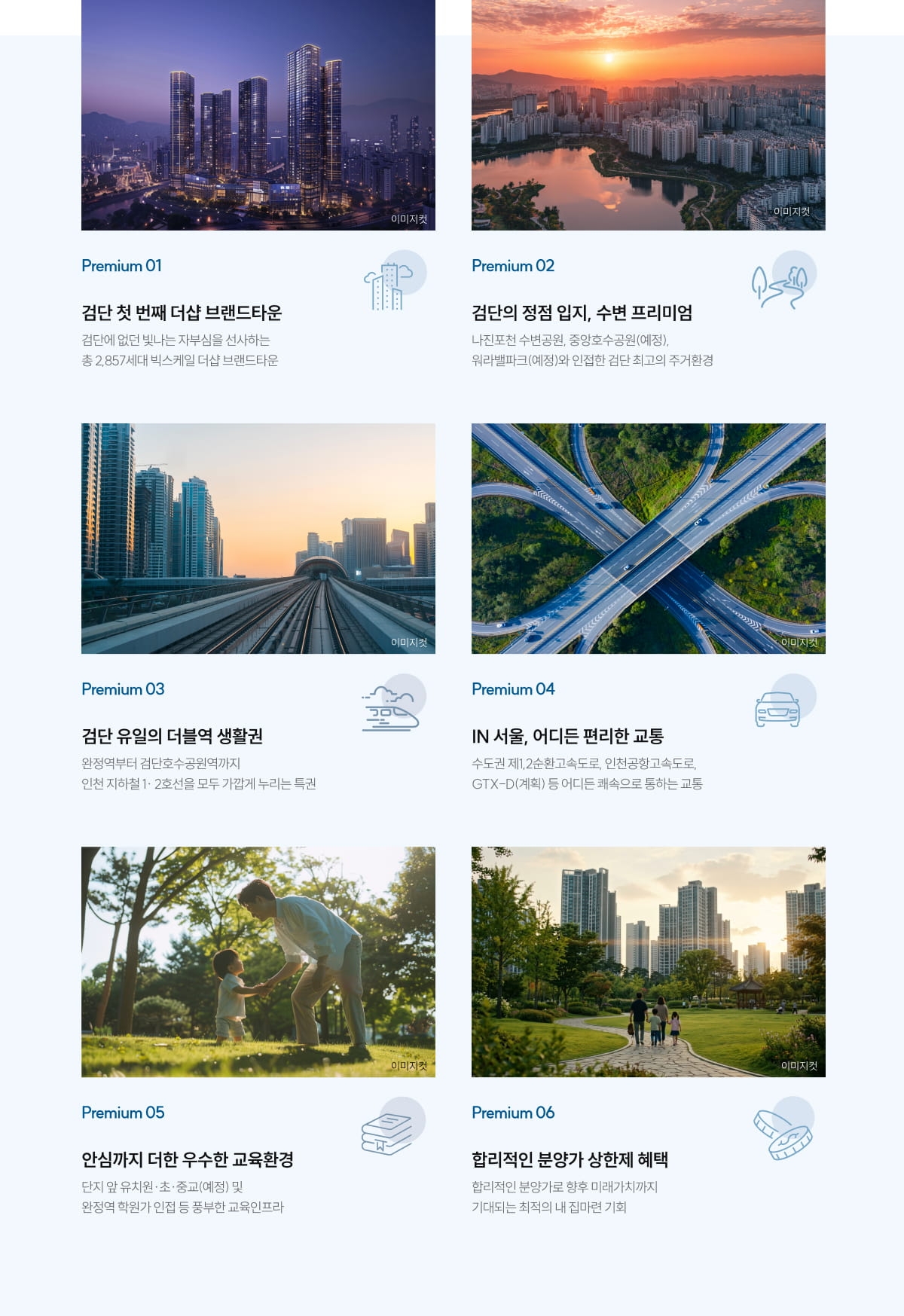 프리미엄.jpg