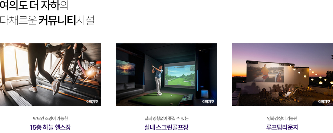 커뮤니티.jpg