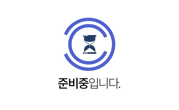 준비중.jpg